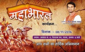 mahabharat_11111