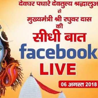 सीधी वार्ता में मुख्यमंत्री ने की कांवरियों से बातचीत