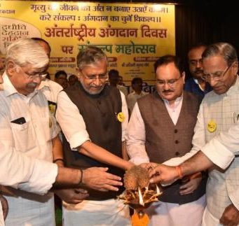 दघीचि देहदान समिति का संकल्प महोत्सव