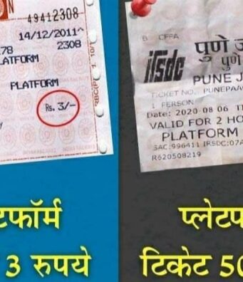 प्लेटफार्म टिकट 50 रुपये करने पर यात्री संघ ने की निंदा