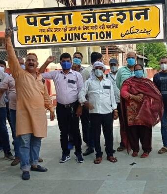 निजीकरण और निगमीकरण के विरोध में रेल मंत्री के खिलाफ प्रदर्शन
