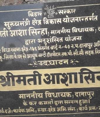 एक गली,दो शिलापट्ट,विवरण अलग-अलग