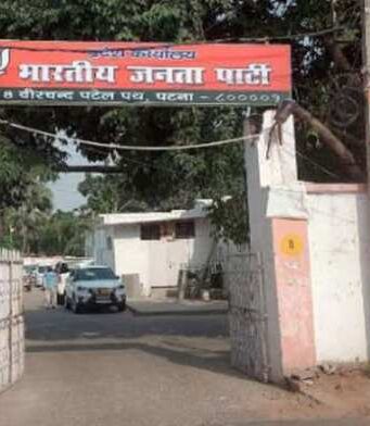 कांग्रेस का हाथ देशविरोधियों के साथ-राजीव रंजन Gita to Rahul Gandhi