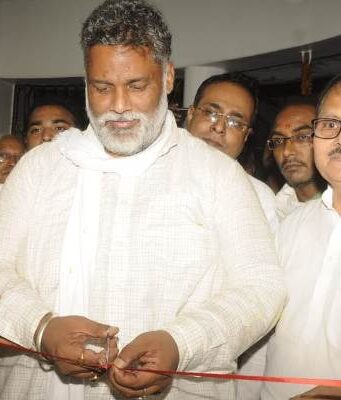 पप्पू यादव ने किया जाप पार्टी के कार्यालय का उद्घाटन