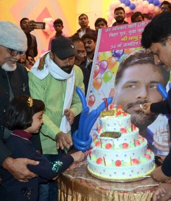 पप्पू यादव के 54वें जन्मदिन को जाप ने सेवा संकल्प के रूप में मनाया