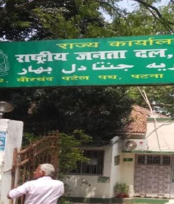 राजद प्रदेश कमिटी का हुआ विस्तार