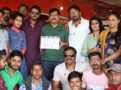 भोजपुरी फ़िल्म ‘पति पत्नी और भूतनी’ की शूटिंग शुरू