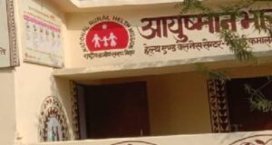 Health and Wellness Center