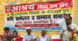 Ashray Old Age Home
