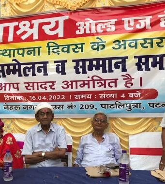 आश्रय ओल्ड एज होम ने मनाया 6ठा स्थापना दिवस Ashray Old Age Home