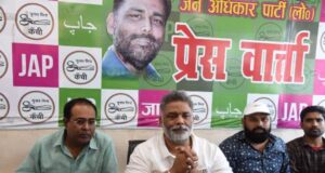BPSC scam