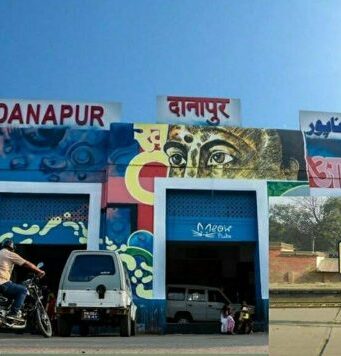 पूमरे महाप्रबंधक ने दानापुर स्टेशन का लिया जायजा ECR