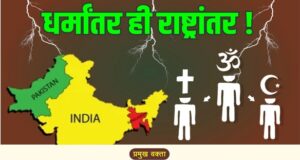 Hindu Janajagruti Samiti