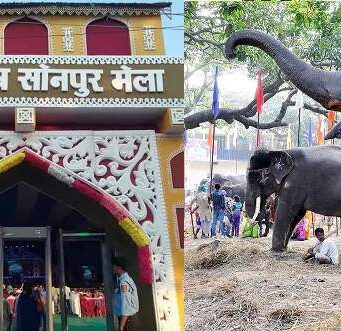 गंगा स्नान से होगी सोनपुर मेले की शुरुआत Sonepur fair