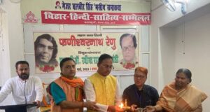 sahitya sammelan