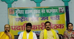 Bhumihar