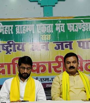 Bhumihar