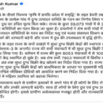 कृषि में प्रगति-प्रदेश में समृद्धि -Nitish-Kumar-Tweet
