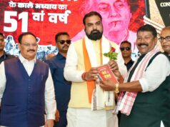 संविधान हत्या दिवस
