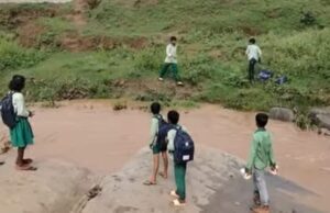 जान हथेली पर लेकर स्कूल जाते हैं बच्चे