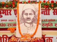 पं.राजकुमार शुक्ल की जयंती पर होगा राजकीय समारोह