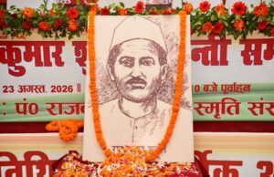 पं.राजकुमार शुक्ल की जयंती पर होगा राजकीय समारोह
