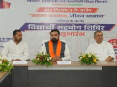 बिहार: विद्यार्थी सहयोग शिविर का शुभारंभ
