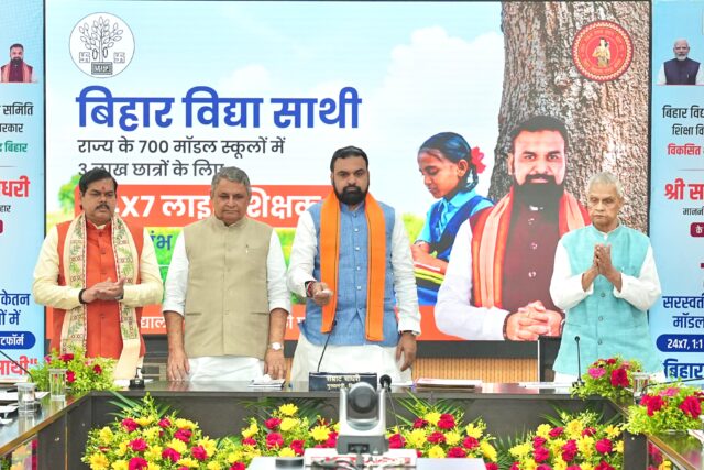 विद्या साथी विद्या साथी
