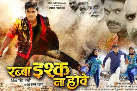 नवरात्रि में लांच हुआ ‘रब्बा इश्क़ ना होवे’ का फर्स्ट लुक