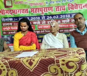 भीखमदास ठाकुरबाड़ी में श्रीमद् भागवत गीता कथा वाचन