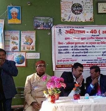 अभियान पुस्तकालय का उदघाटन