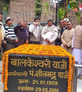 बालकेश्वरी याजी को दी गई श्रद्धांजलि