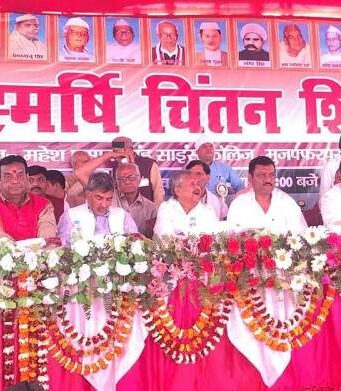 मुजफ्फरपुर के ब्रह्मर्षि सम्मेलन में जुटे दिग्गज