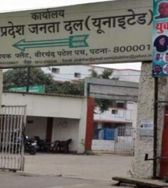 जदयू दलित प्रकोष्ठ ने मनाया अंबेडकर जयंती