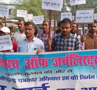 पत्रकार को जलाकर मारने पर एनयूजे ने जताया रोष NUJ