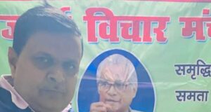 George Vichar Manch