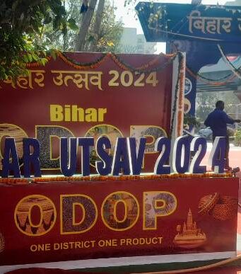 दिल्ली हाट में बिहार दिवस का आयोजन Dilli Haat