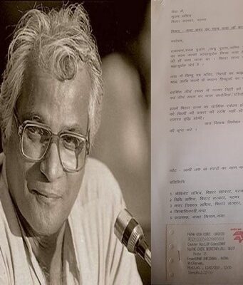 george fernandes