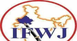 पत्रकारों-का-पेंशन-बढ़ोतरी-पर-IFWJ-ने-जताया-आभार