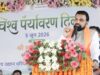विश्व पर्यावरण दिवस