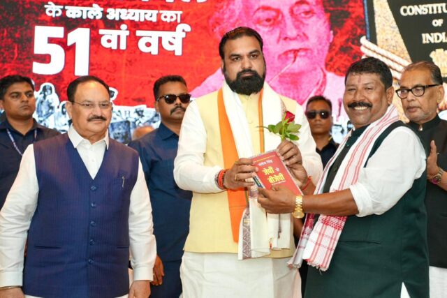 संविधान हत्या दिवस
