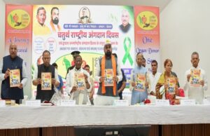 अंगदान के लिए होगा जनजागरण अभियान-मुख्यमंत्री