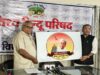 अशोक सिंहल की जन्म शताब्दी पर जारी हुआ लोगो