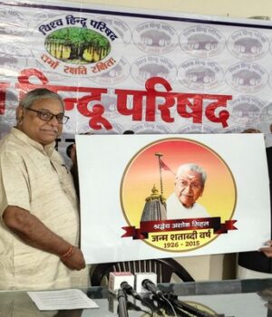 अशोक सिंहल की जन्म शताब्दी पर जारी हुआ लोगो