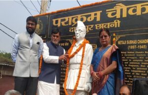 सहकारिता मंत्री ने किया सुभाष चंद्र बोस की प्रतिमा का अनावरण